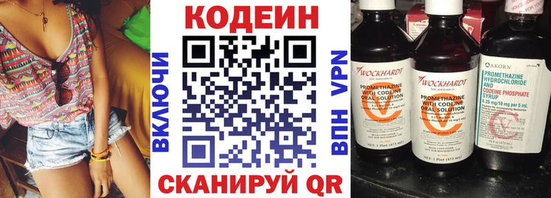 Кодеиновый сироп Lean Purple Drank  Павловский Посад 